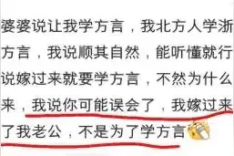 面对婆婆的嘴欠你是怎么怼回去的？网友：你真聪明，我就是故意的图片