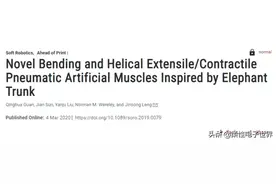哈工大造出柔性机器人，人造肌肉能和象鼻一样灵活了！图片