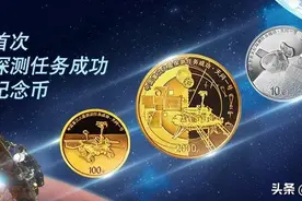中国首次火星探测任务成功金银纪念币开约了（中行、兴业篇）图片