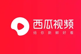 关于取消竖版视频创作收益权限的公告图片