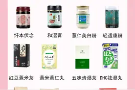 热门网红减肥祛湿测评！减肥真没那么难！图片