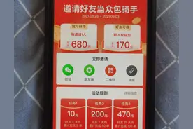 送外卖一天跑7个小时能有多少钱，乐跑和众包又有不同！我来说说图片