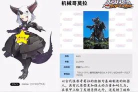 当怪兽娘化之后，破灭魔人化身萝莉，奥特曼还确定要打怪兽吗？图片