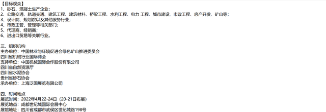 成都石材机械展