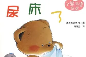 ｜绘本育儿法｜这两本绘本帮助孩子愉悦开启如厕训练图片
