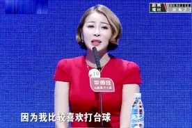 看到短片中男嘉宾打台球的场景，刘姝彤的眼睛就亮了，赶忙提问视频封面