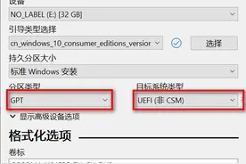 （Rufus）系统安装U盘刻录(Linux&Windows)通用方法图片