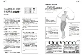 每天跳绳10分钟，容易跳出膝盖痛？图片