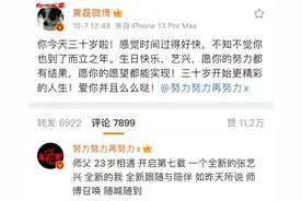 黄磊连续七年发文为张艺兴庆生图片