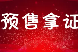 江南殡仪馆附近那个新盘，终于拿证，备案价高不高？图片