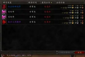 魔兽怀旧服：玩家KLZ摸奖，350图纸价值万金，紫装掉率比提布低图片