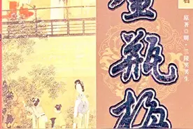中国古代的几本禁书图片