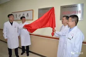 新起点 新征程“石家庄市中西医结合肿瘤诊疗中心”落户市中医院图片