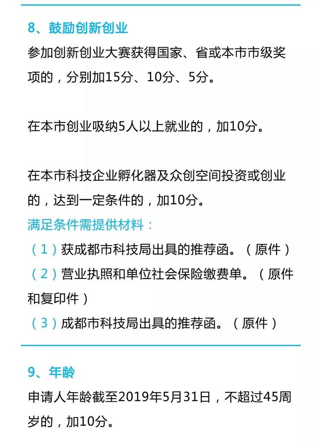 专科生可落户成都！5月25日前一定要看这一篇