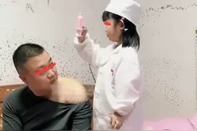 女儿扮演护士给父亲打针，“别怕，阿姨轻轻地”，随后父亲惨叫图片