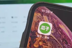 瓜子二手车信息安全违规被约谈“直卖”变形背后，用户焦虑何解？图片