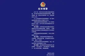 4人被骗49万余元！切要提高警惕！【转发】图片