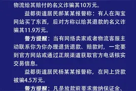 4人被骗49万余元！切要提高警惕！【转发】图片