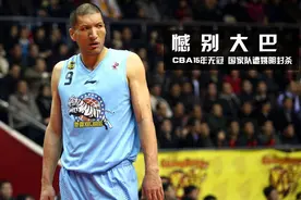 几乎被球迷遗忘的篮球巨人：“草原雄鹰”巴特尔图片