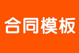 《农村土地租赁协议》电子版图片