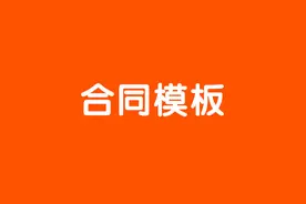 《农村土地租赁协议》电子版图片