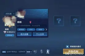 同城匹配弊端出现，玩家存在诸多顾虑，要求官方尽快下线图片