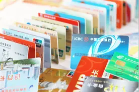 办了信用卡不激活有事吗？一般不会产生费用，但有另一严重影响视频封面