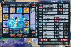 梦幻西游：175文武双全盘丝，不但夺科举状元，硬件更是服战级图片