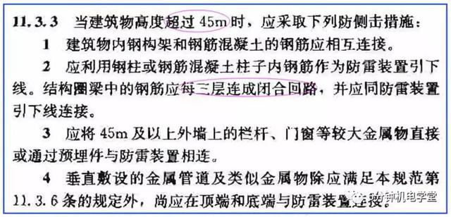 钢筋混凝土建筑是否需要设置均压环？如何设计？