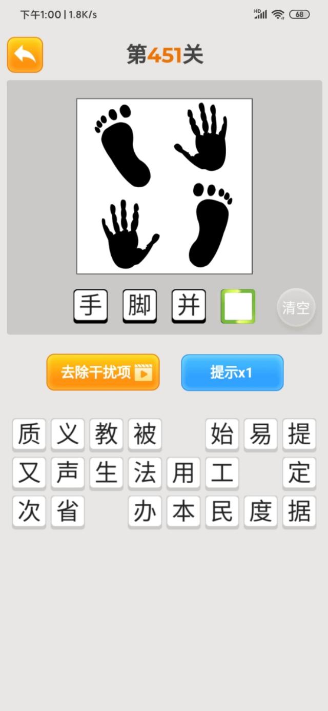 最新疯狂猜成语，2020年，领金币331关~360关