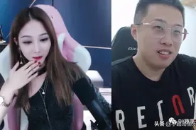 “妳上手的是宝哥！”女主播自曝XS粉丝节暗示大龙猫：怂如鼠！图片