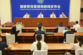 国家移民管理局集中打击妨害国（边）境管理犯罪专项斗争新闻发布会实录图片