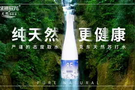 养胃好水——绿洲拾光天然苏打水，让健康由内到外图片