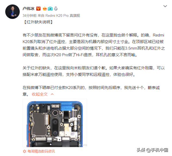k20pro有没有红外线（红米K20系列为什么没有红外卢伟冰机内空间金贵）