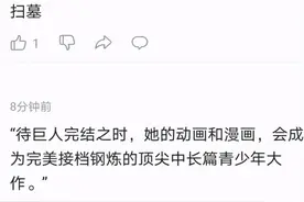lex看好的两部日漫，都崩掉了，四年前的言论一夜间火了起来图片