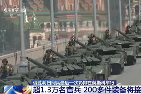 明日观看红场阅兵，这是正确打开方式图片