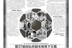 比“伊斯坦布尔奇迹”还震撼 这群8岁孩子演绎了一场荡气回肠的足球赛图片