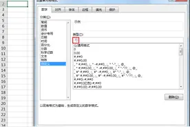 Excel 中的那些自定义格式（2）图片