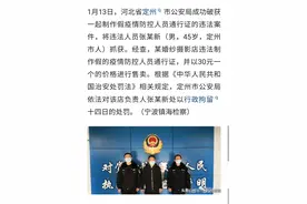 河北:30元就能买“疫情防控人员通行证”？？？图片