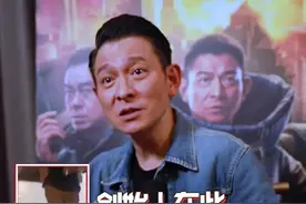 刘德华回应“六亲不认步伐”，不知自己和周星驰是创始人，又红了图片