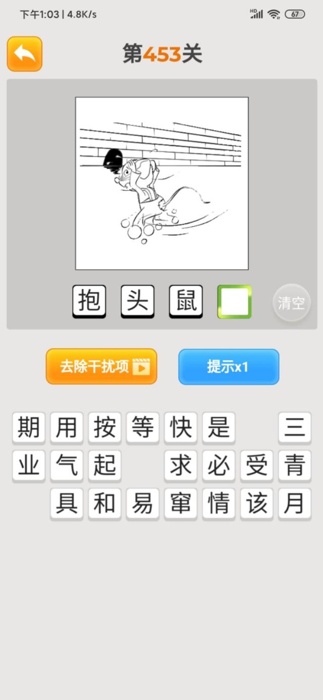 最新疯狂猜成语，2020年，领金币331关~360关