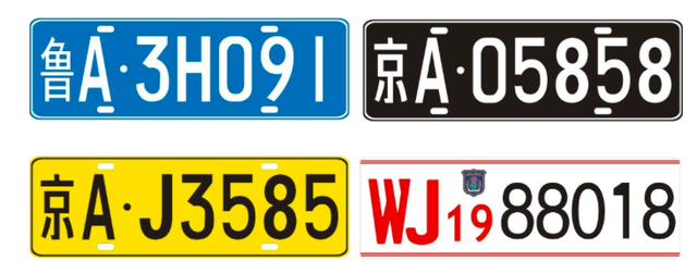不同颜色的车牌代表着什么?这五种牌照老司机都不一定全知道
