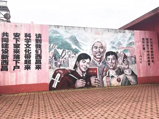 西昌知青博物馆开馆10周年，穿越历史时空与青春对话