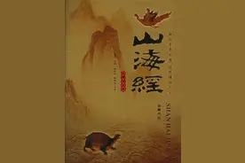 诸神的传说（中国篇·三）图片
