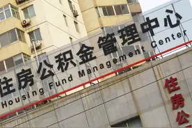 转业回家后，无法使用公积金贷款买房，怎么破？图片