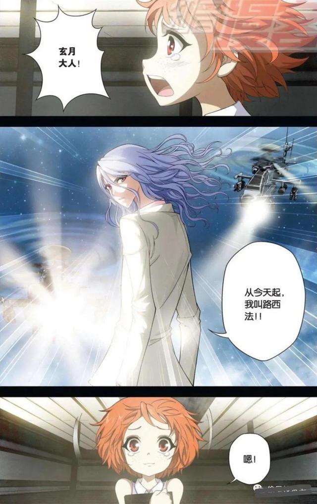 偷星九月天：路西法玄月人物志