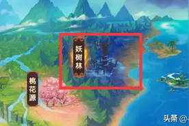 《造梦无双(Online)》妖树林介绍图片