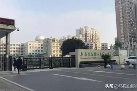 定了！2021年马鞍山市中小学学区划分出炉图片