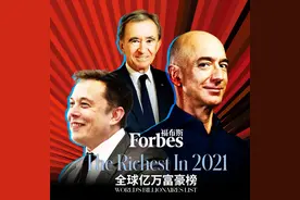 《福布斯》发布2021全球亿万富豪榜，上榜人数破历史记录图片