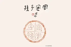 古韵 | 李晓军书法作品欣赏图片